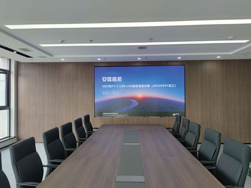 华东-企业-安徽国辉电力会议室-P1.jpg